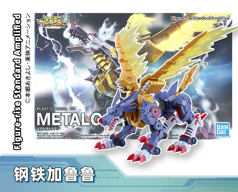 Model Kit Omegamon - Bandai FRS Digimon Wargreymon Kaiser Gallantmon
