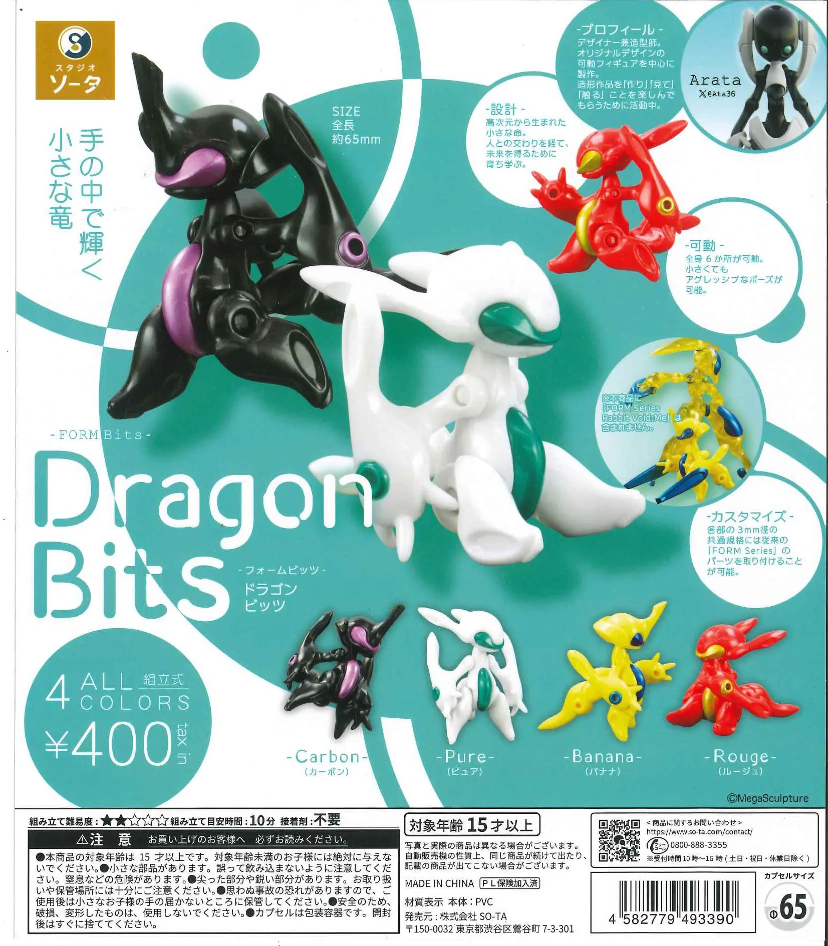 Model Kit Robot - ของเล่นแคปซูล SO-TA คูลฟอร์มบิตส์ ดราก้อนเบบี้ หุ่นยนต์ประกอบ ข้อต่อขยับได้