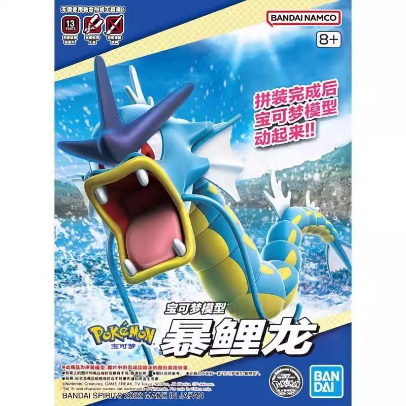 Model Kit Rayquaza - ฟิกเกอร์โปเกมอน Bandai ดั้งเดิมของเล่นตุ๊กตาขยับแขนขาได้อนิเมะ Gyarados แบบประกอบง่ายเครื่องประดับโมเดลของเล่นของขวัญพีวีซี