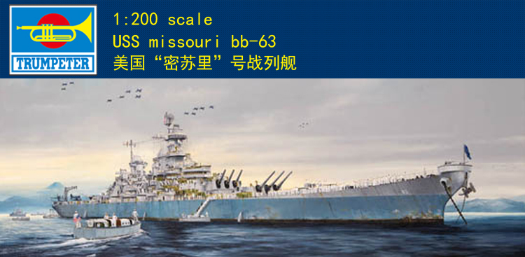 Trumpeter 03705 1/200 Scale US - Model Kit Uss Missouri บทวิจารณ์และราคา