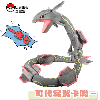 อะนิเมะญี่ปุ่นโปเกมอนตุ๊กตาขนา - Model Kit Rayquaza บทวิจารณ์และราคา
