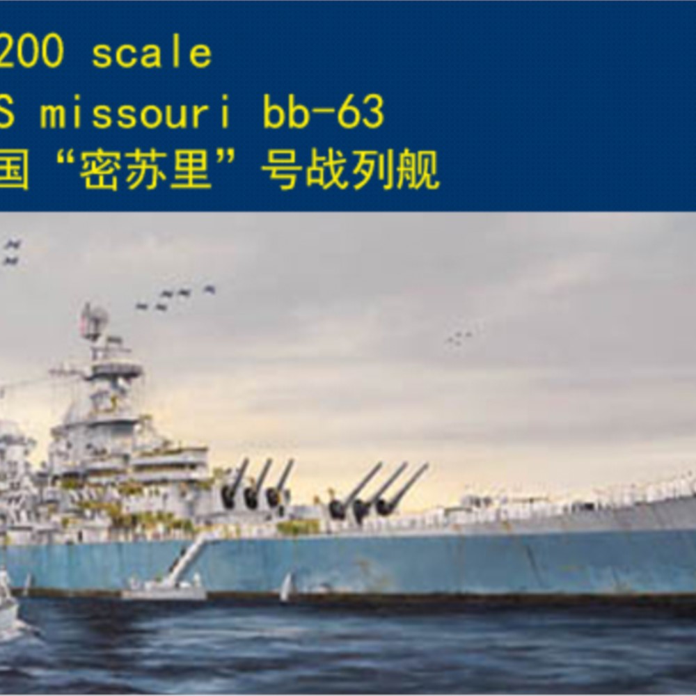 ทรัมเปเตอร์ 03705 1/200 เรือรบ - Model Kit Uss Missouri บทวิจารณ์และราคา