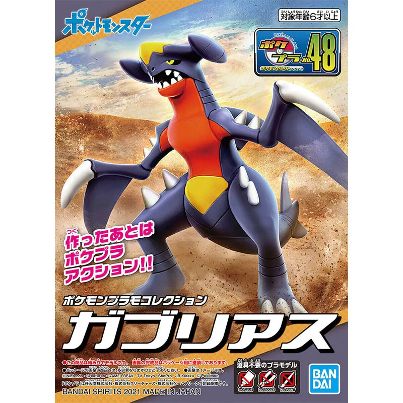 ชุดโมเดลโปเกมอน แบนได รุ่น Evo - Model Kit Rayquaza บทวิจารณ์และราคา