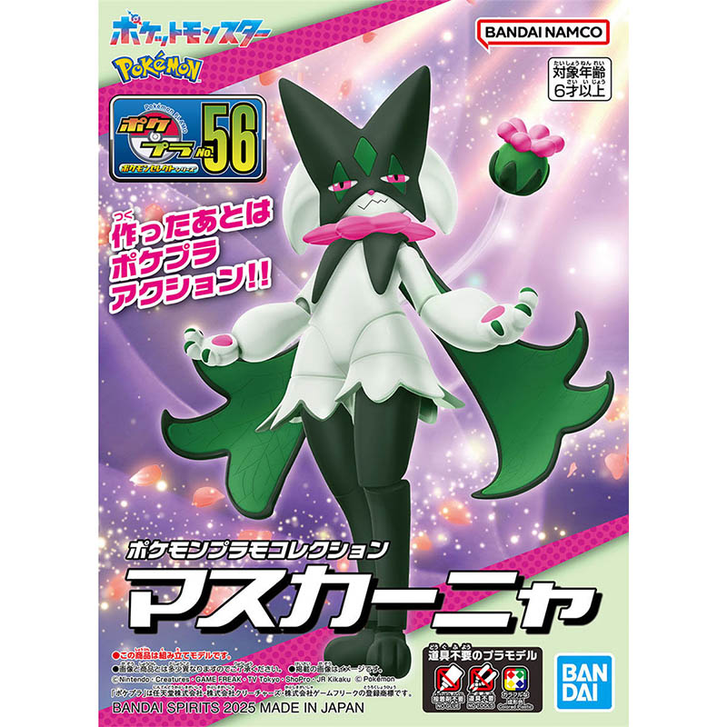 Bandai Pokemon ชุดวิวัฒนาการ M - Model Kit Rayquaza บทวิจารณ์และราคา