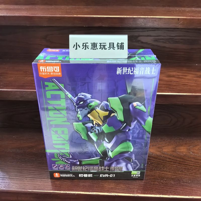 ชุดประกอบโมเดลหุ่นยนต์ Blokees - Model Kit Eva 02 บทวิจารณ์และราคา