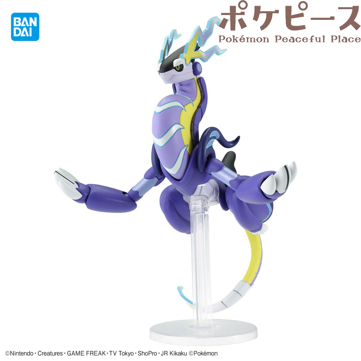 โมเดลพลาสติกสะสม โปเกมอน ลิขสิ - Model Kit Rayquaza บทวิจารณ์และราคา