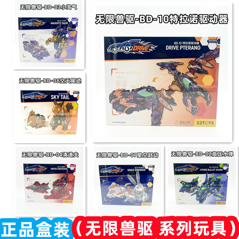 52TOYS โมเดลของแท้ BEASTDRIVE  - Model Kit Lizard บทวิจารณ์และราคา